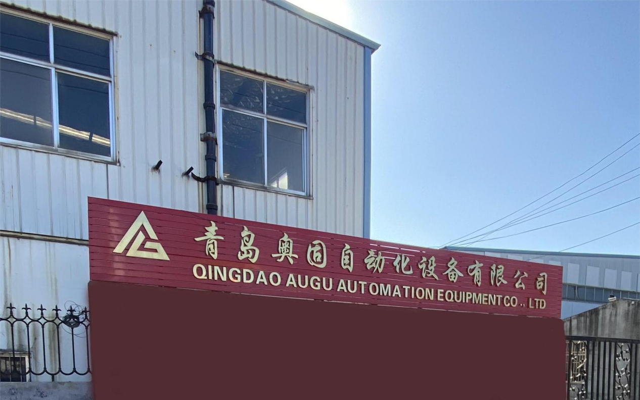 Augu Tire Machinery : 전문적인 매칭, 쉽게 공장을 건설하도록 도와줍니다.