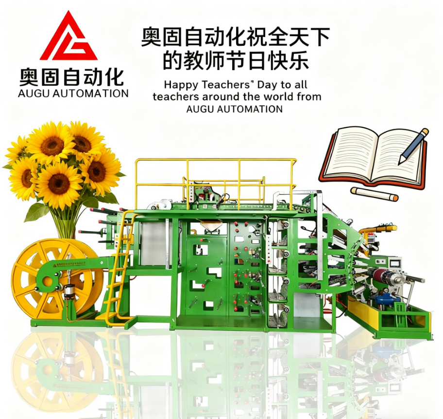 Augu Automation은 모든 교사들에게 행복한 휴가를 기원합니다 : 당신의 헌신을 존중하고, 당신의지도에 감사드립니다